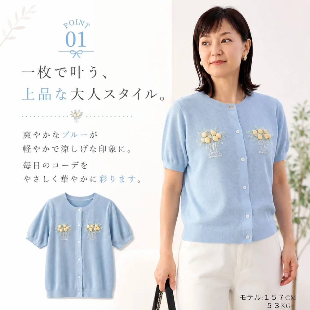 花刺繍 サマーニットカーディガン（ブルー） 商品詳細画像 2