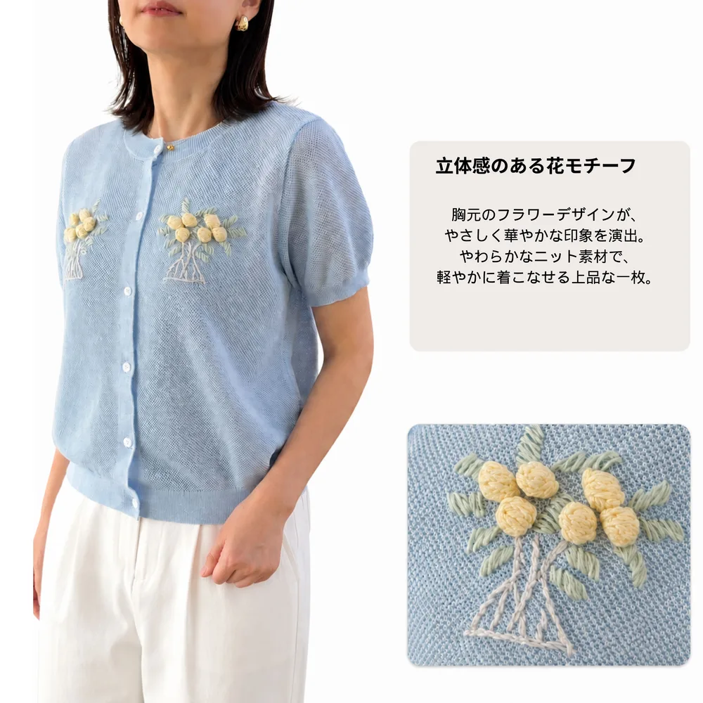 花刺繍 サマーニットカーディガン（ブルー） 商品詳細画像 4