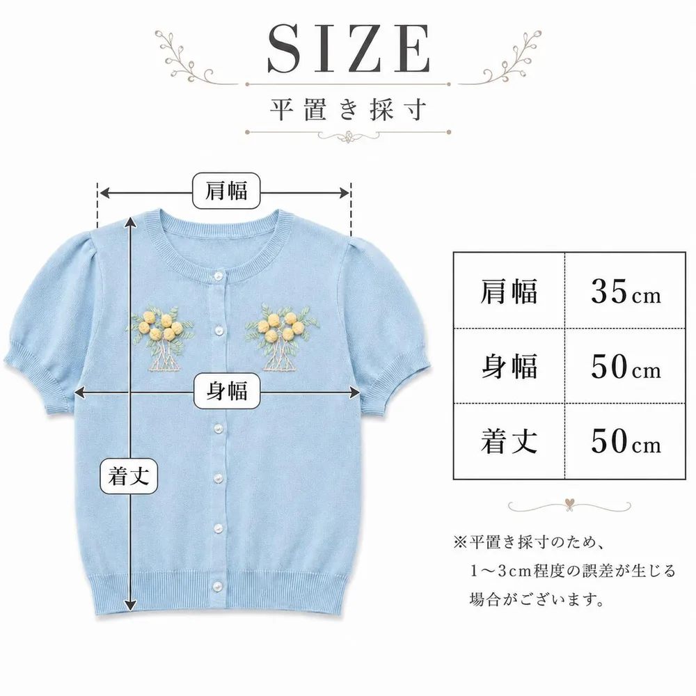 花刺繍 サマーニットカーディガン（ブルー） 商品詳細画像 6