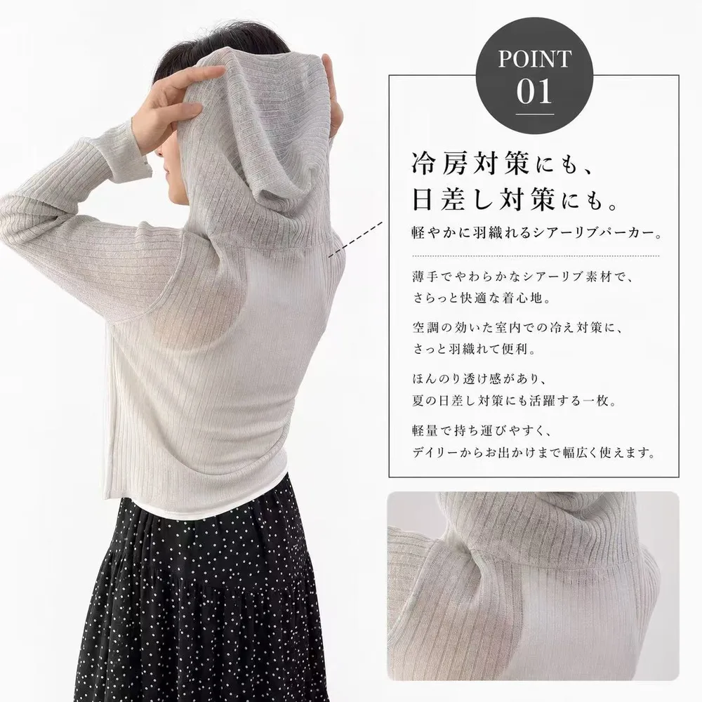 シアーパーカー（透け感リブ素材） 商品詳細画像 2